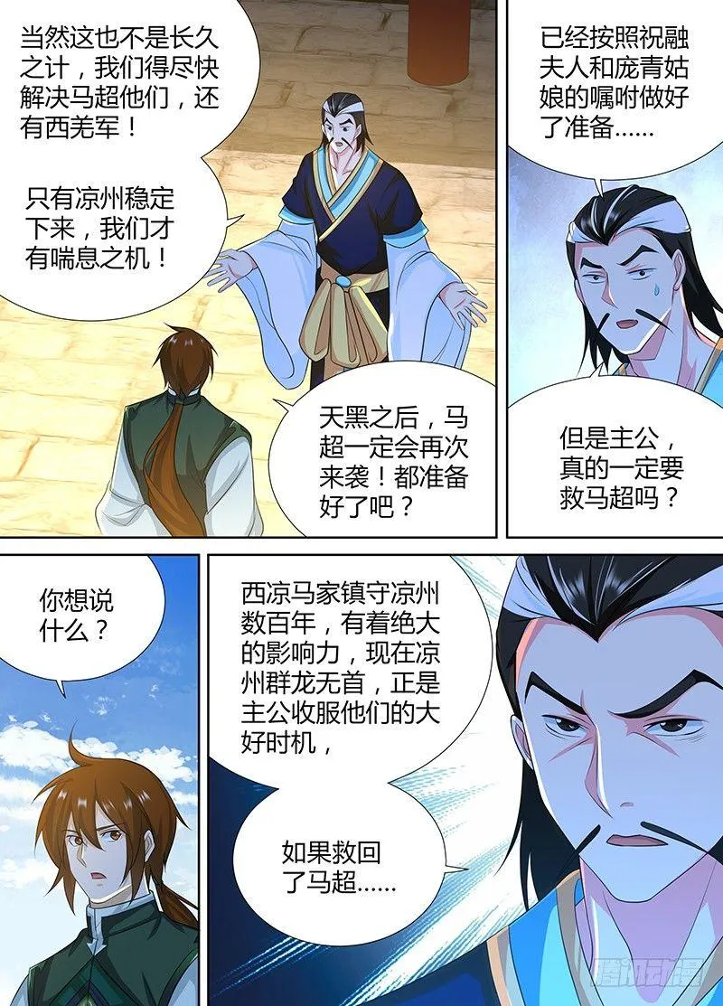 天机三国红包版漫画,1955图