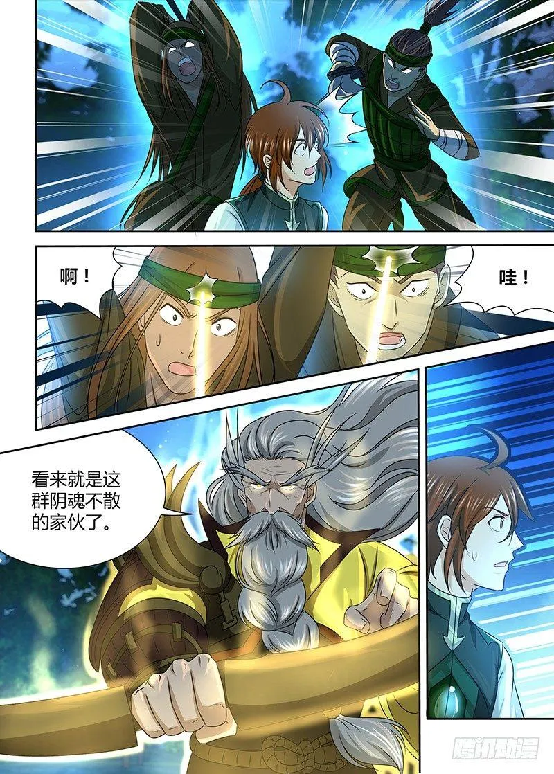 天机三国诸葛亮出场次数漫画,1253图