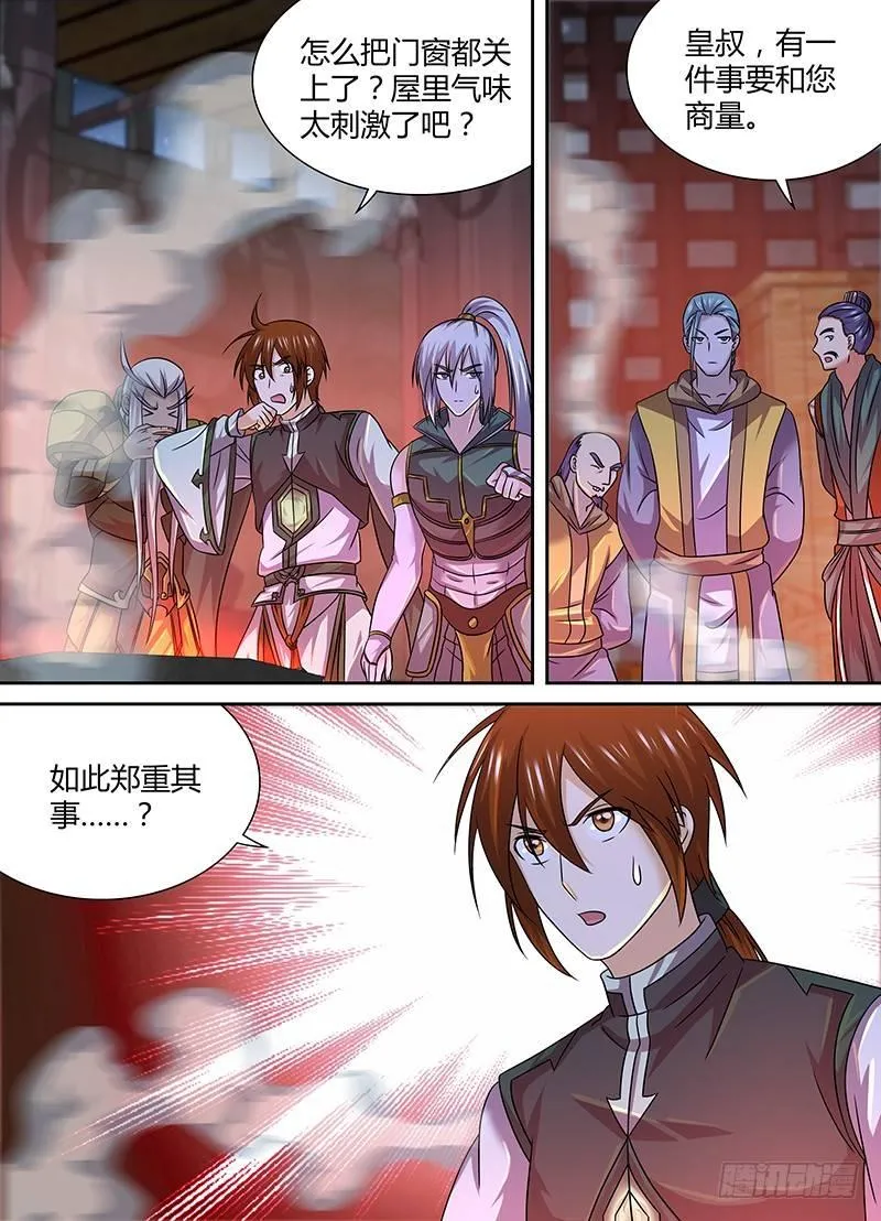天机三国诸葛亮出场次数漫画,1442图