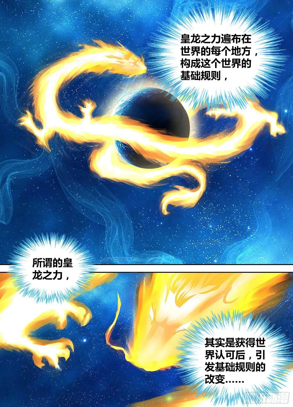 天机三国诸葛亮出场次数漫画,2711图