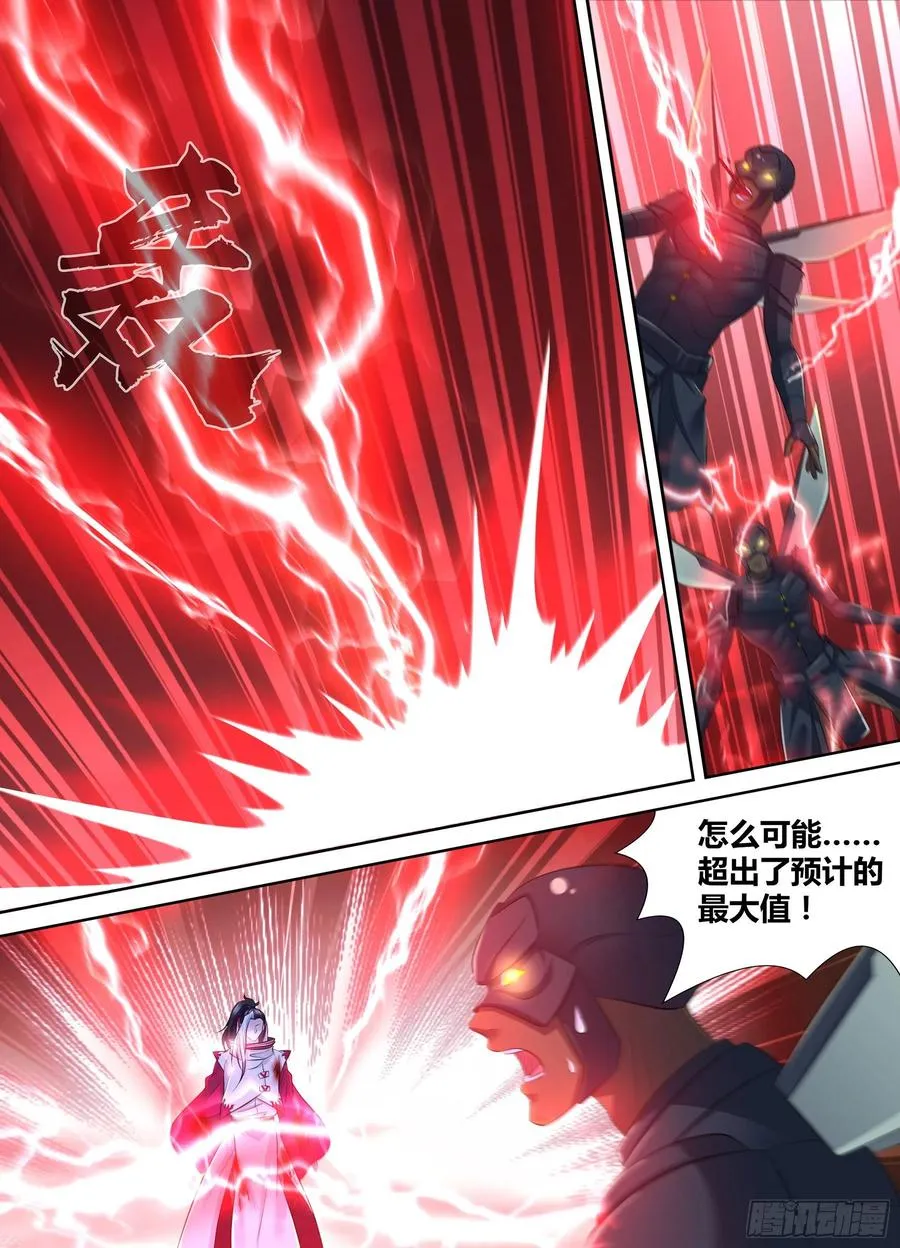 天机三国漫画,3692图