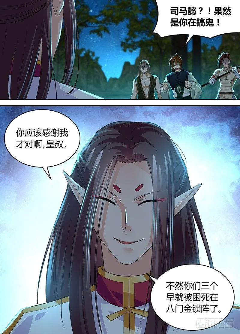 天机三国漫画,0961图