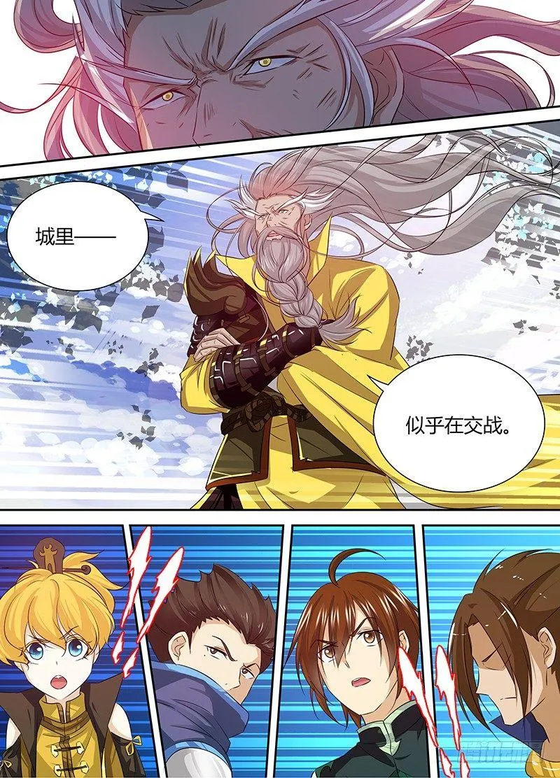 天机三国诸葛亮出场次数漫画,0192图