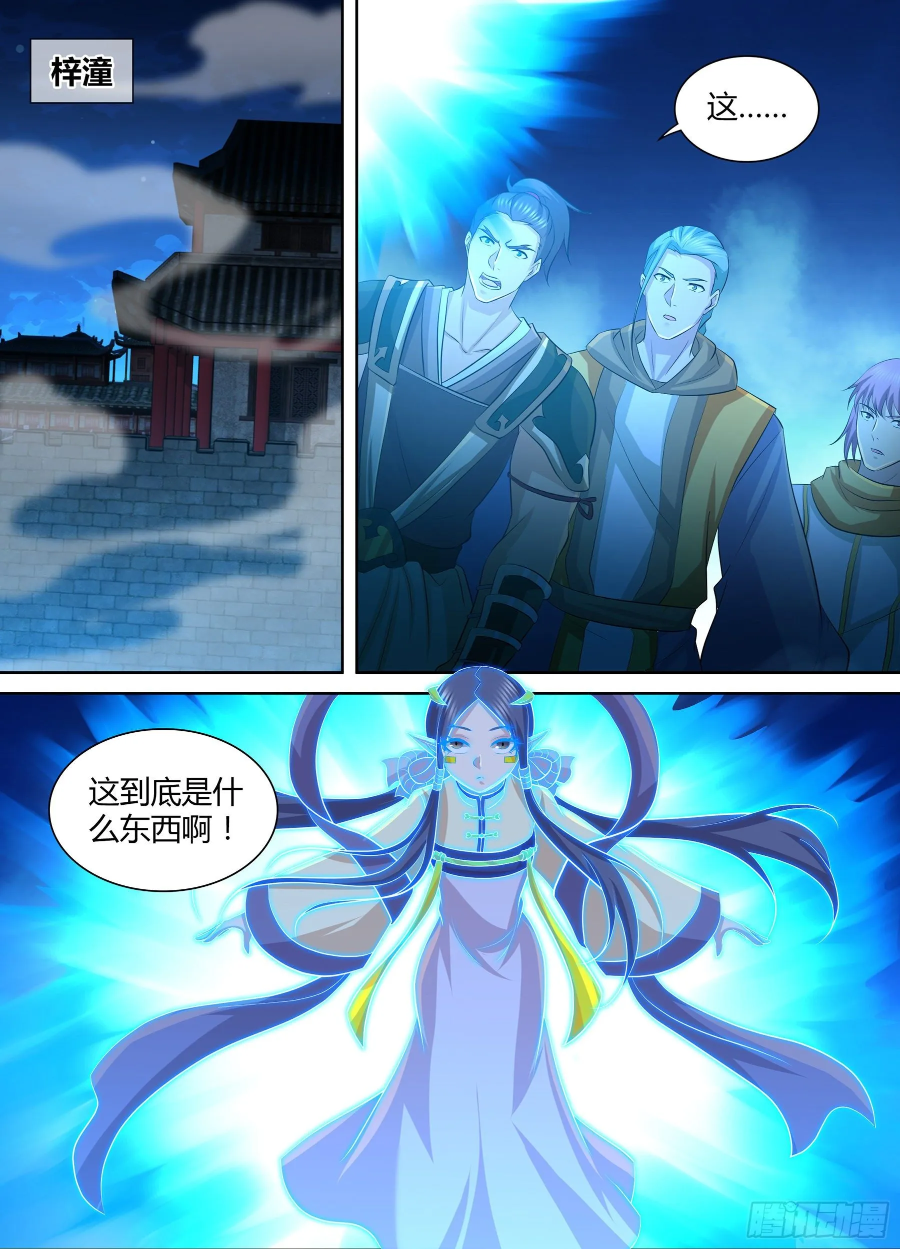 天机三国红包版漫画,2965图