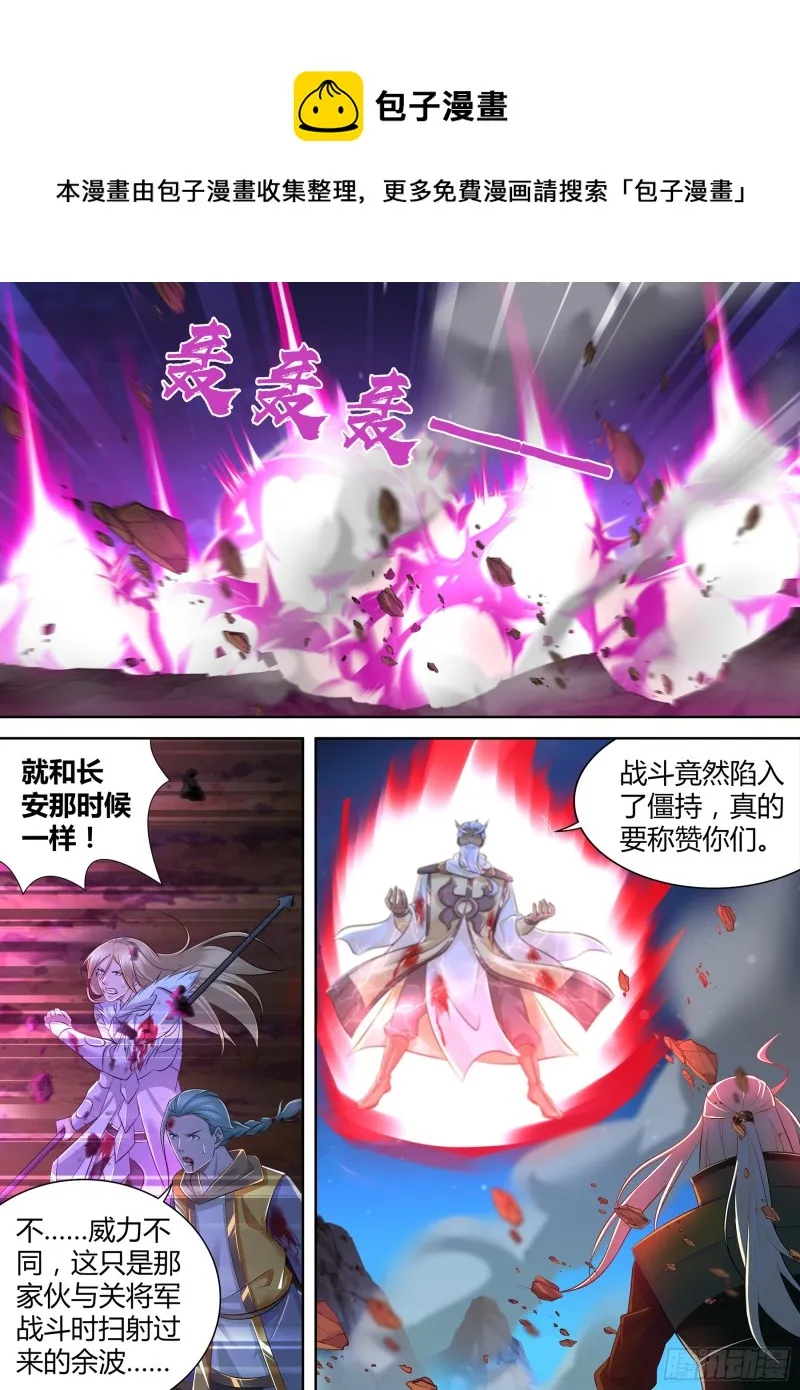 天机三龙宫漫画,3811图
