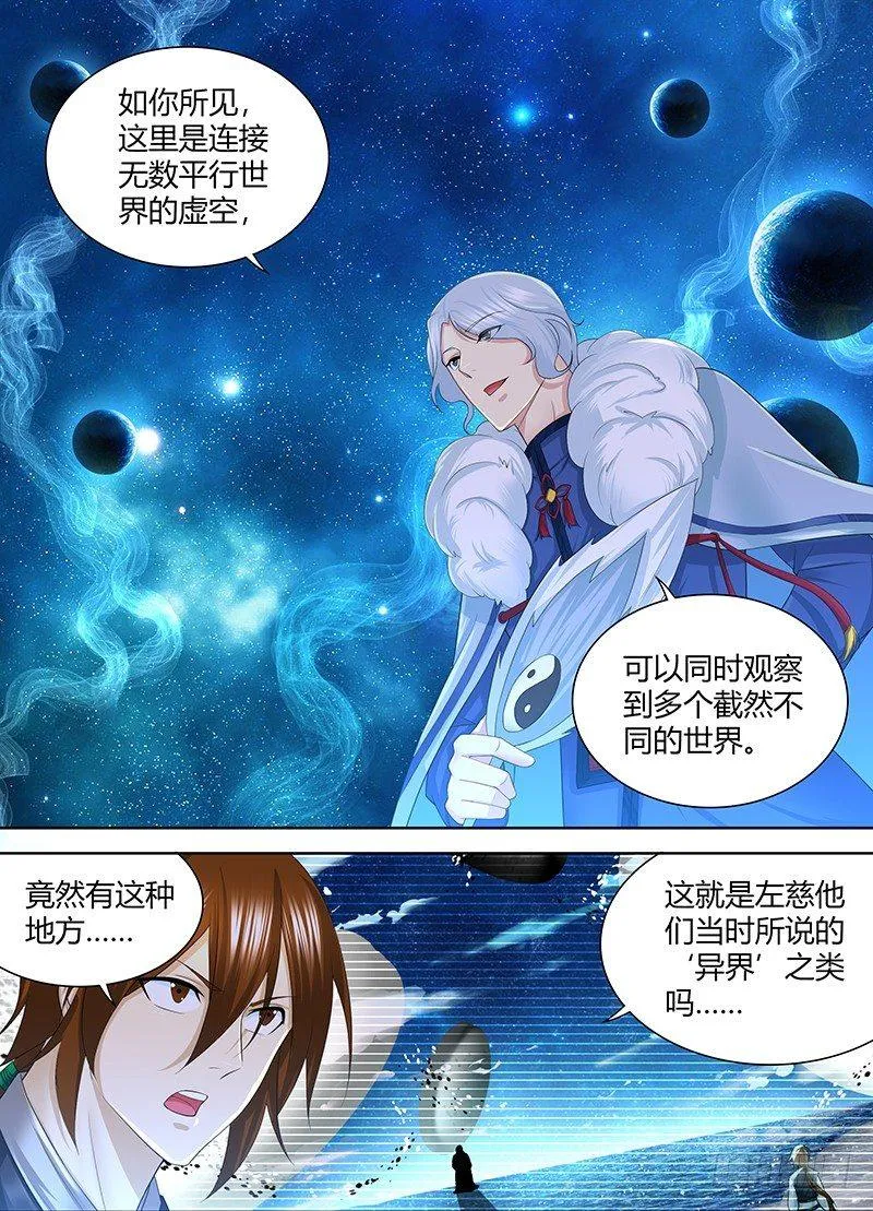 天机三国漫画,2505图