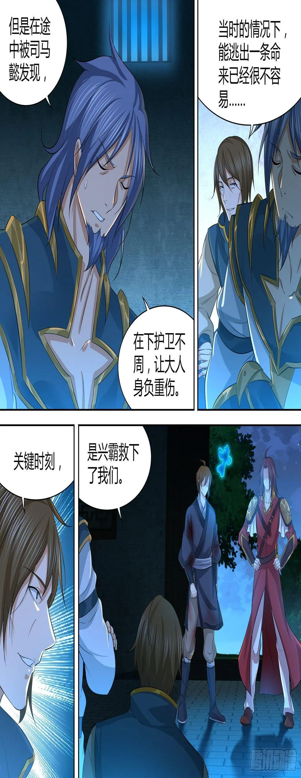 天机三国漫画,2703图