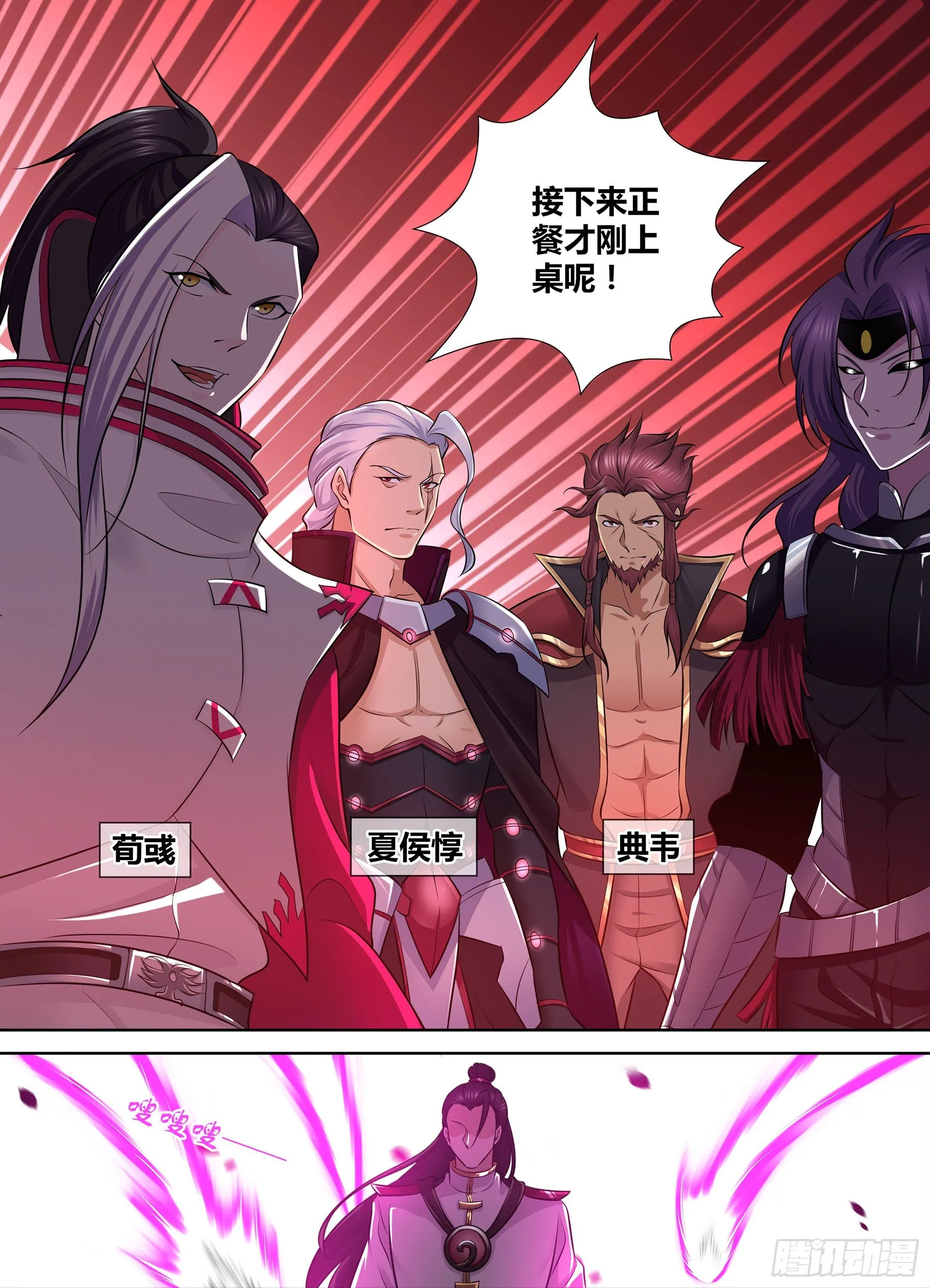 天机三国漫画,3365图