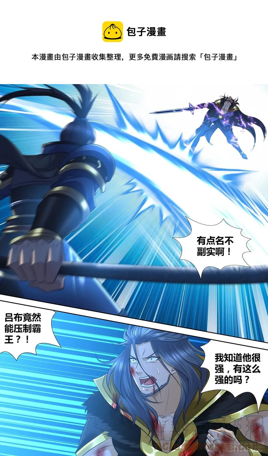 天机三国红包版漫画,3935图