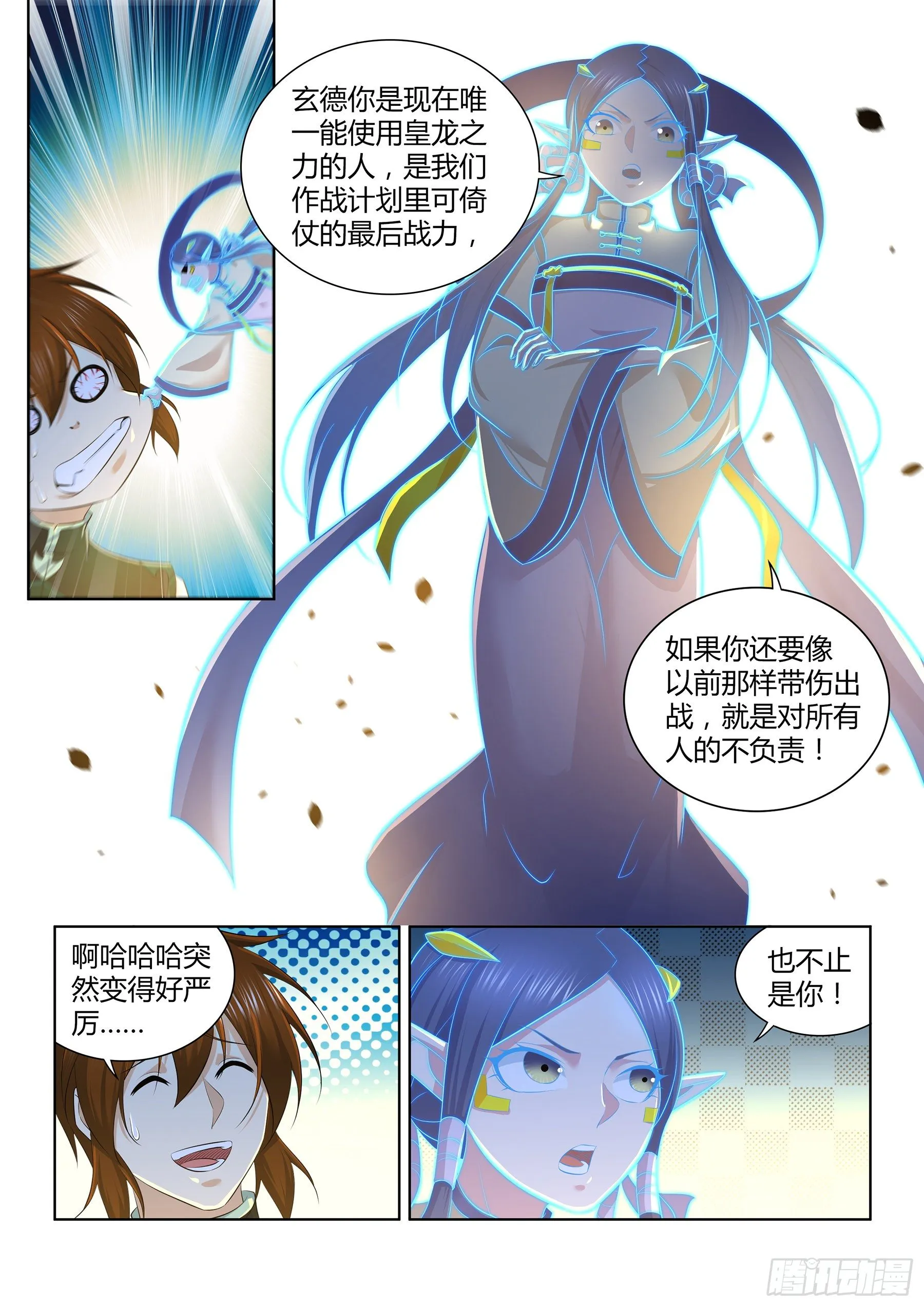 天机三国诸葛亮出场次数漫画,3343图
