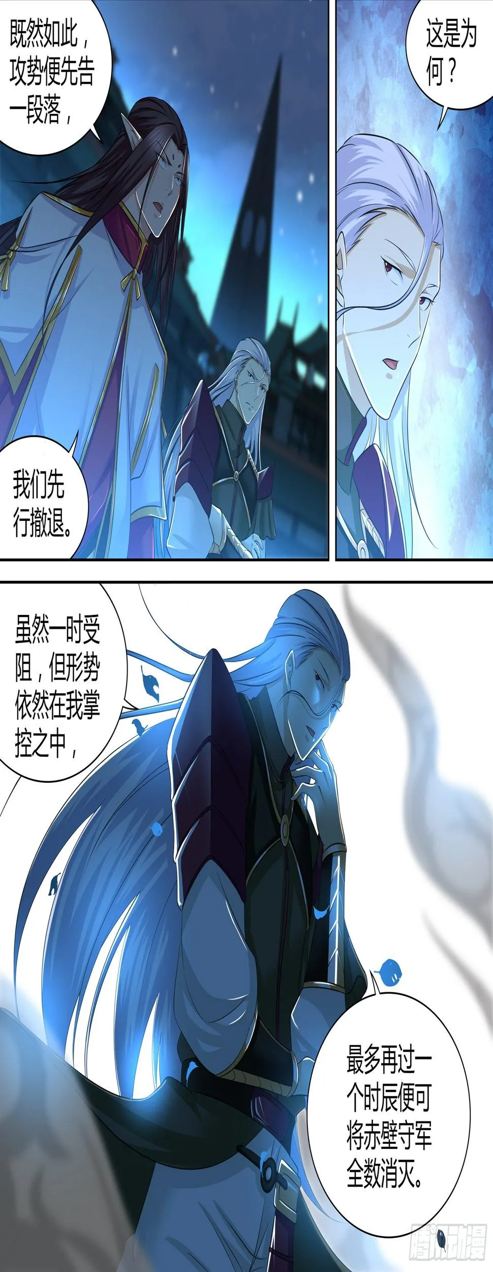 天机三国红包版漫画,2813图