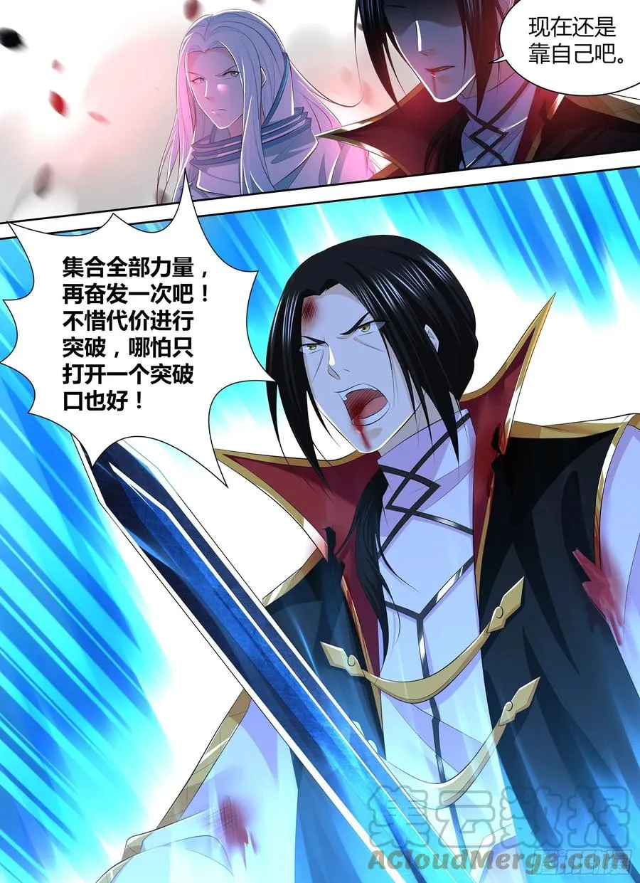 天机三国红包版漫画,3703图