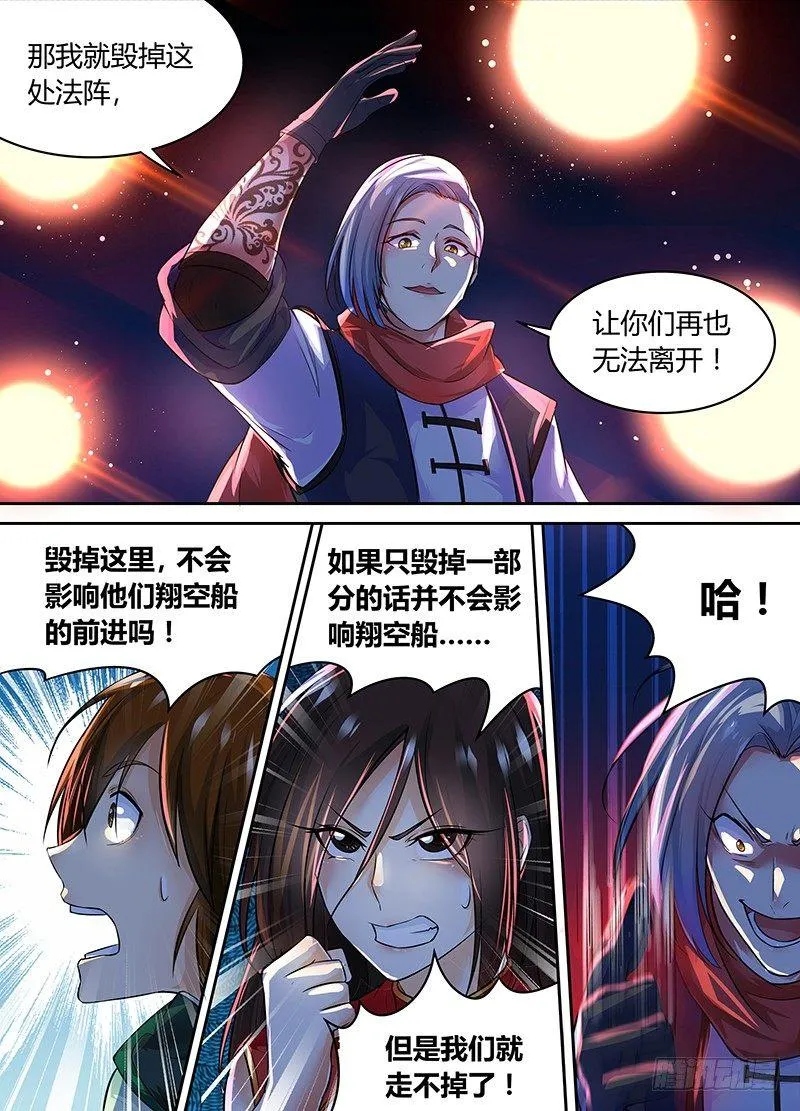 天机三国诸葛亮出场次数漫画,0702图