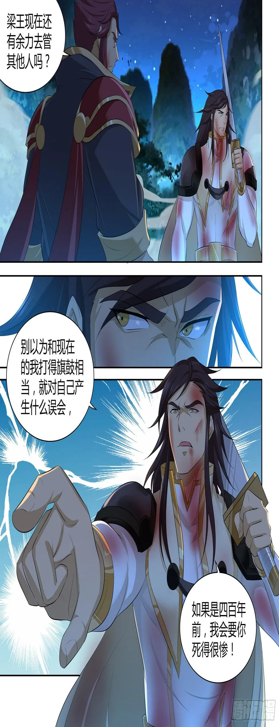 天机三国漫画,2883图