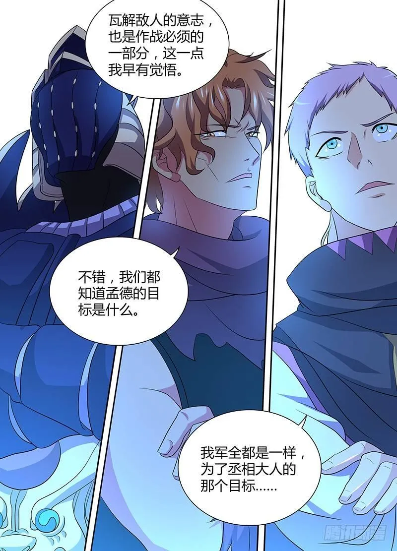 天机三国漫画,1723图