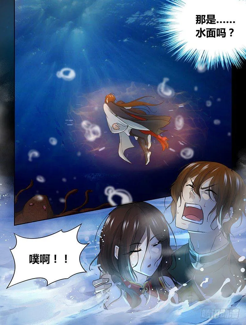 天机三国诸葛亮出场次数漫画,0663图
