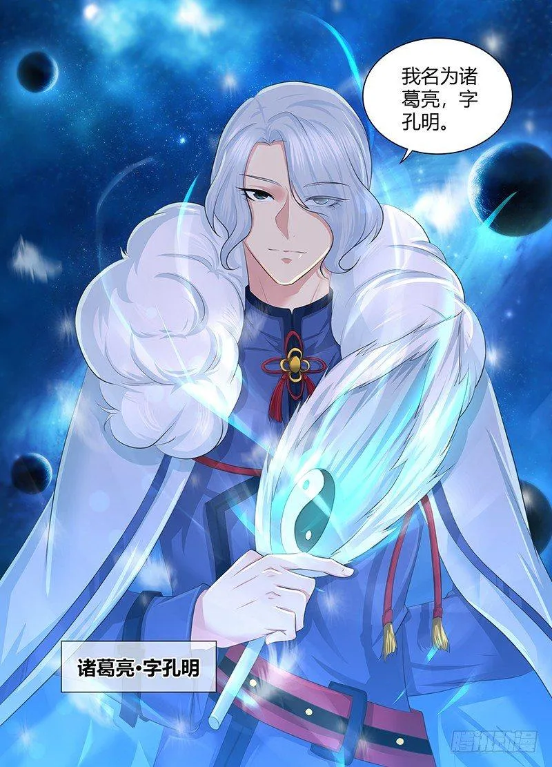 天机三国漫画,2503图
