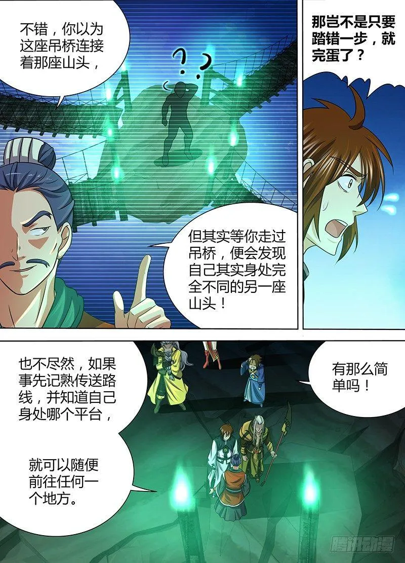 天机三国红包版漫画,1364图