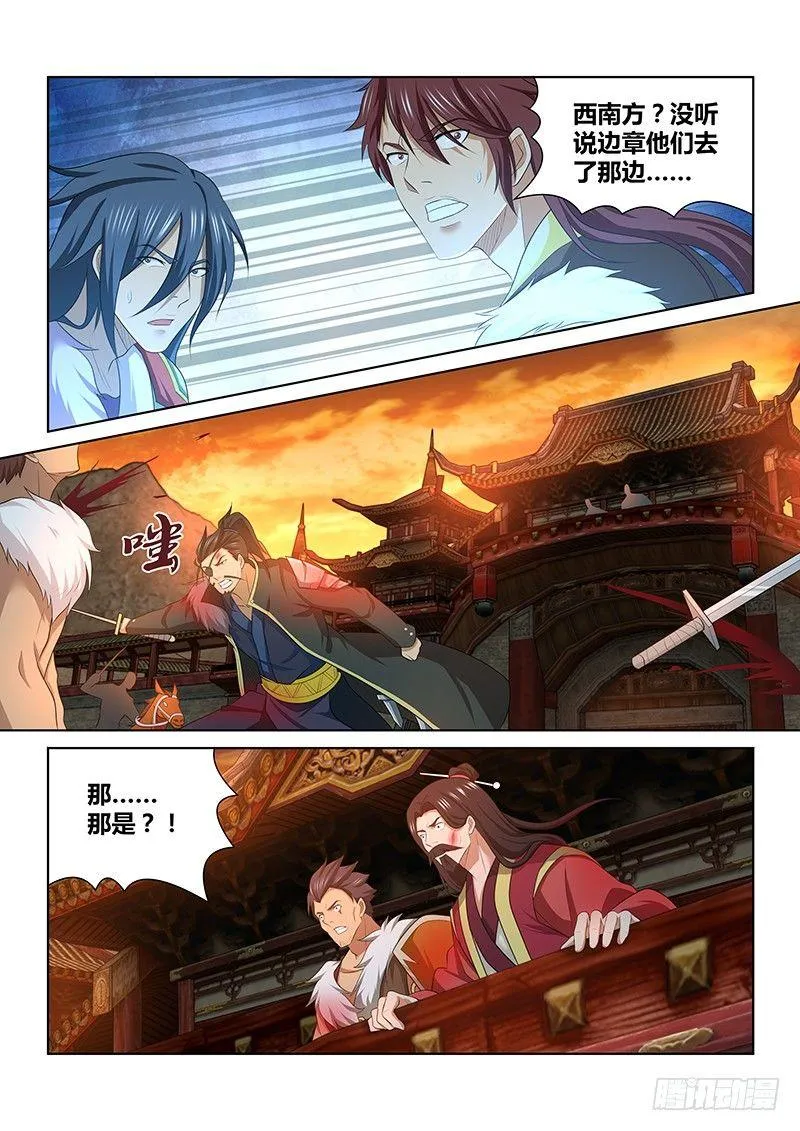 天机三国漫画,1863图