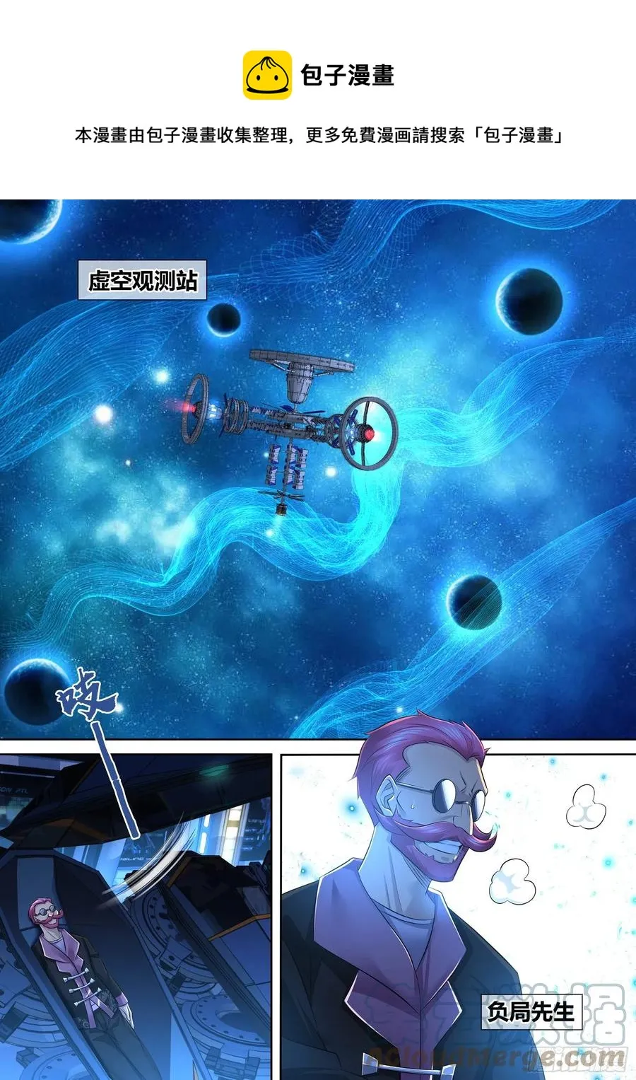 天机三国漫画,3851图