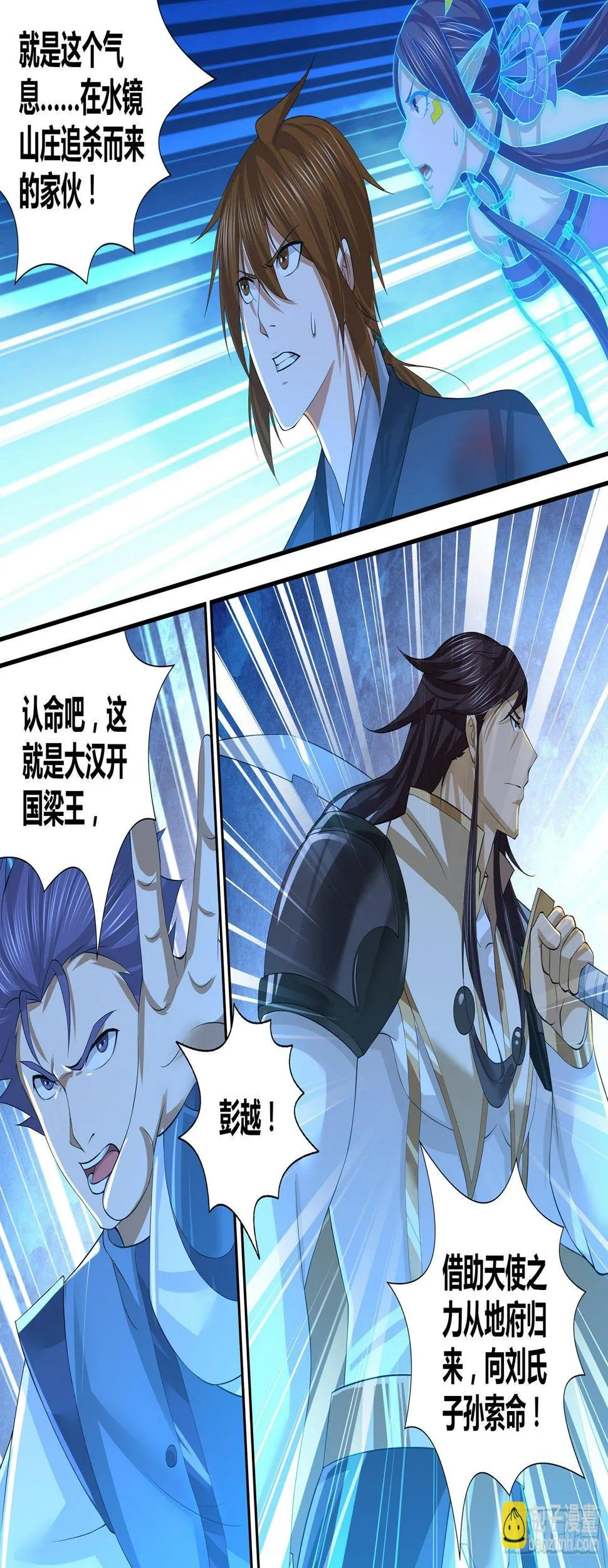 天机三国漫画,2735图