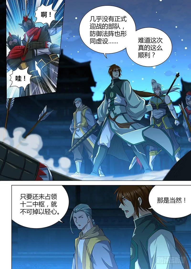 天机三国红包版漫画,2124图