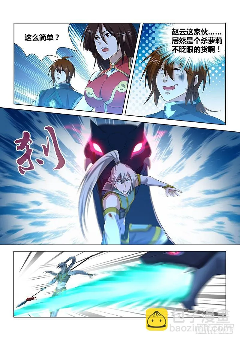 天机三国红包版漫画,2264图