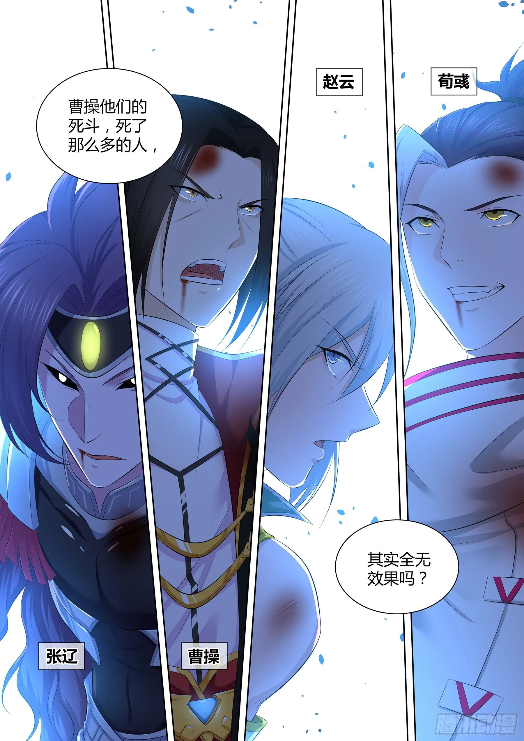天机三国诸葛亮出场次数漫画,3664图