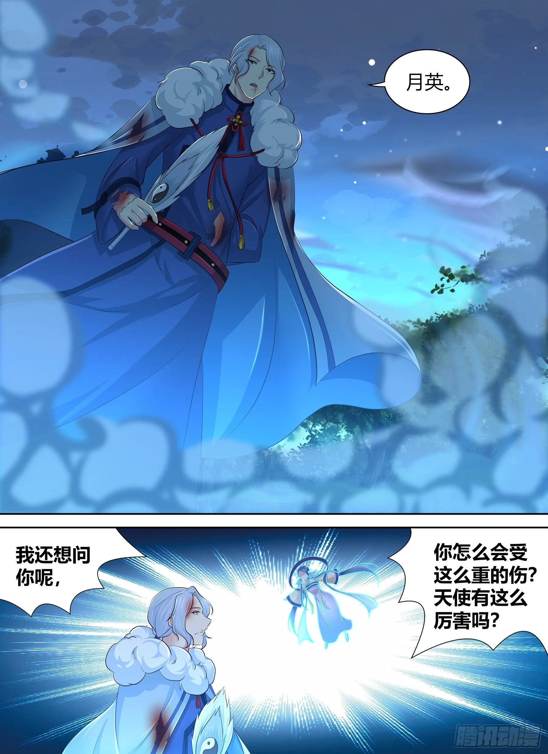 天机三国红包版漫画,2762图