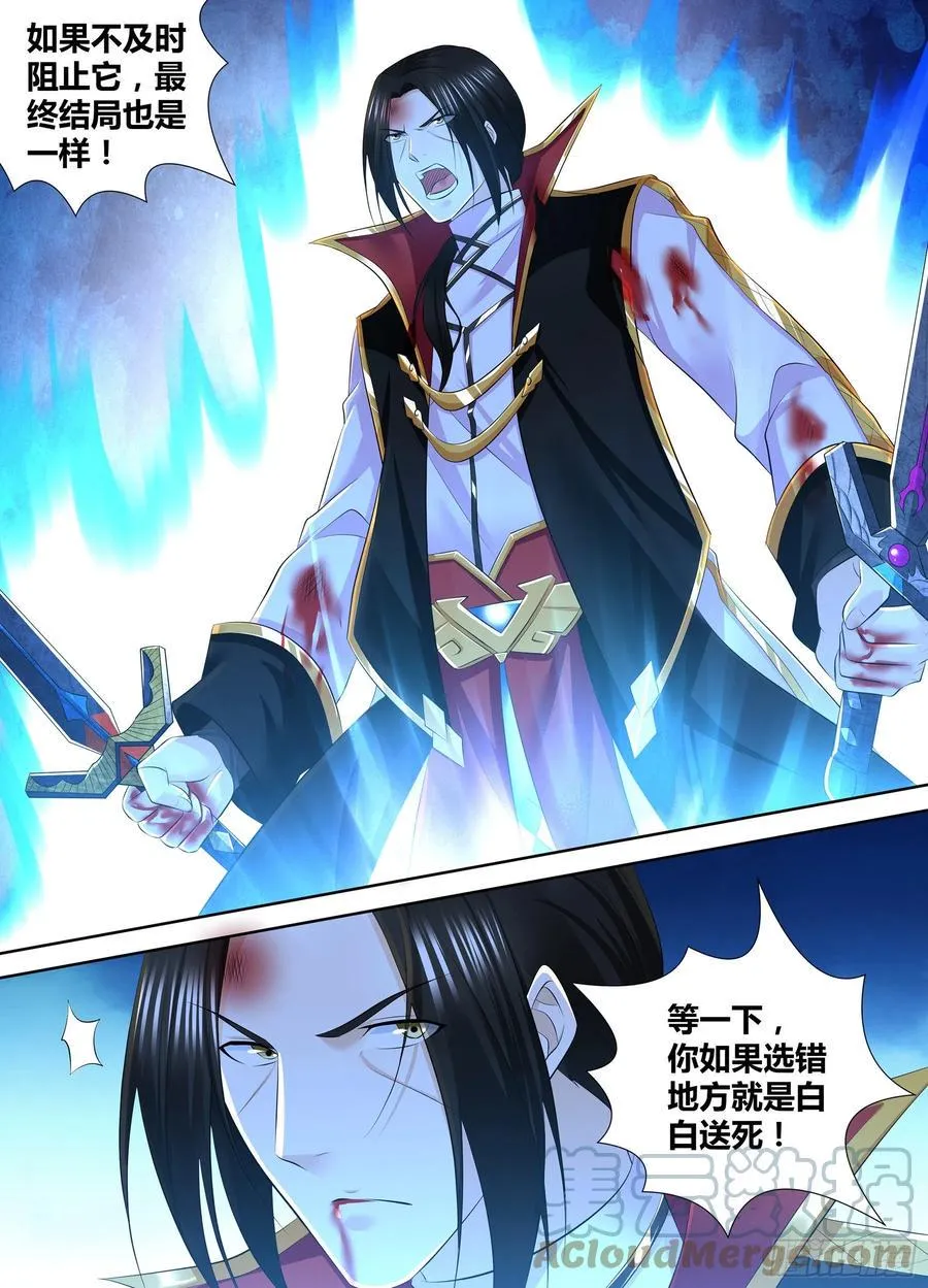 天机三国漫画,3725图