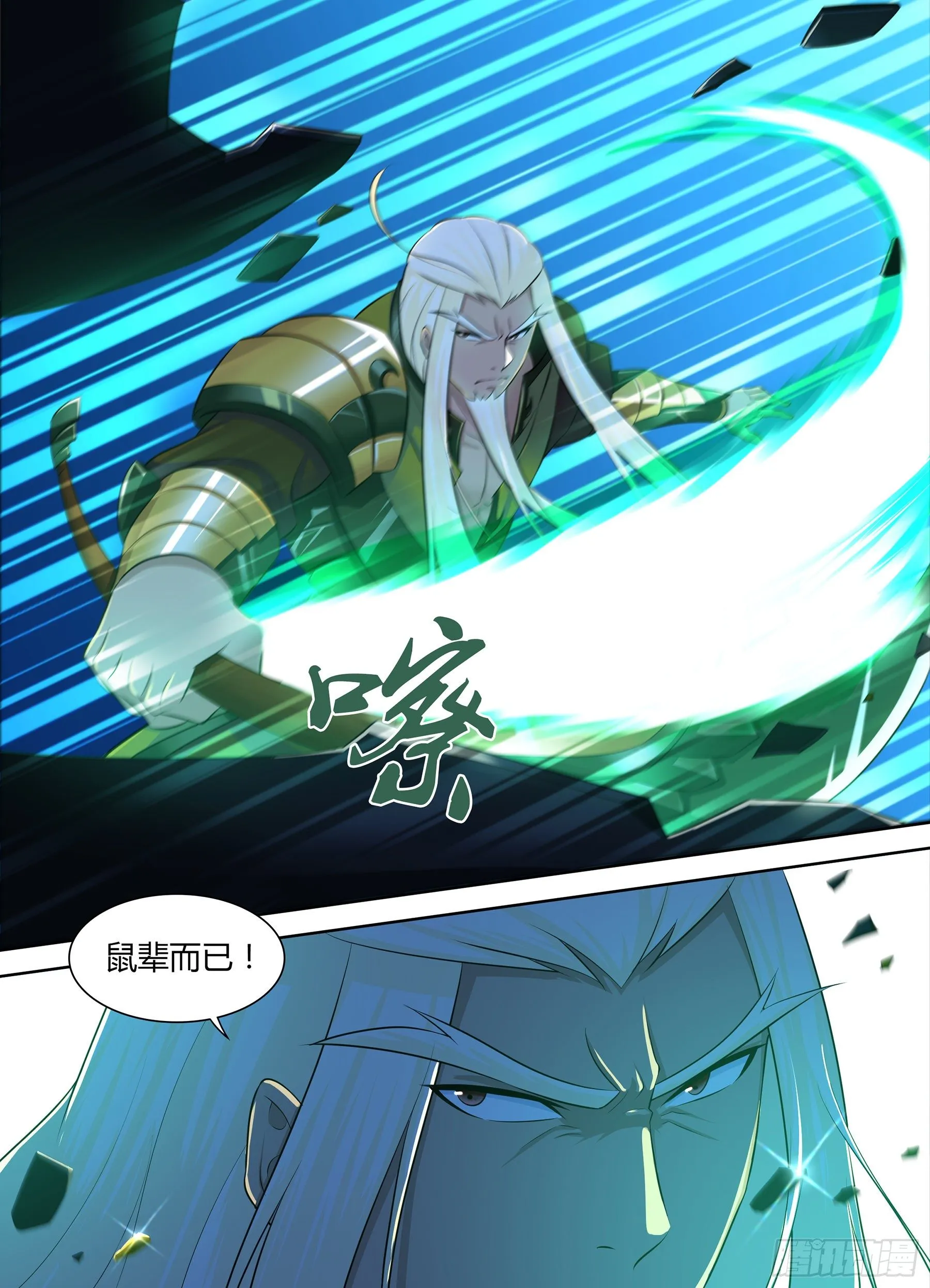 天机三国诸葛亮出场次数漫画,3234图