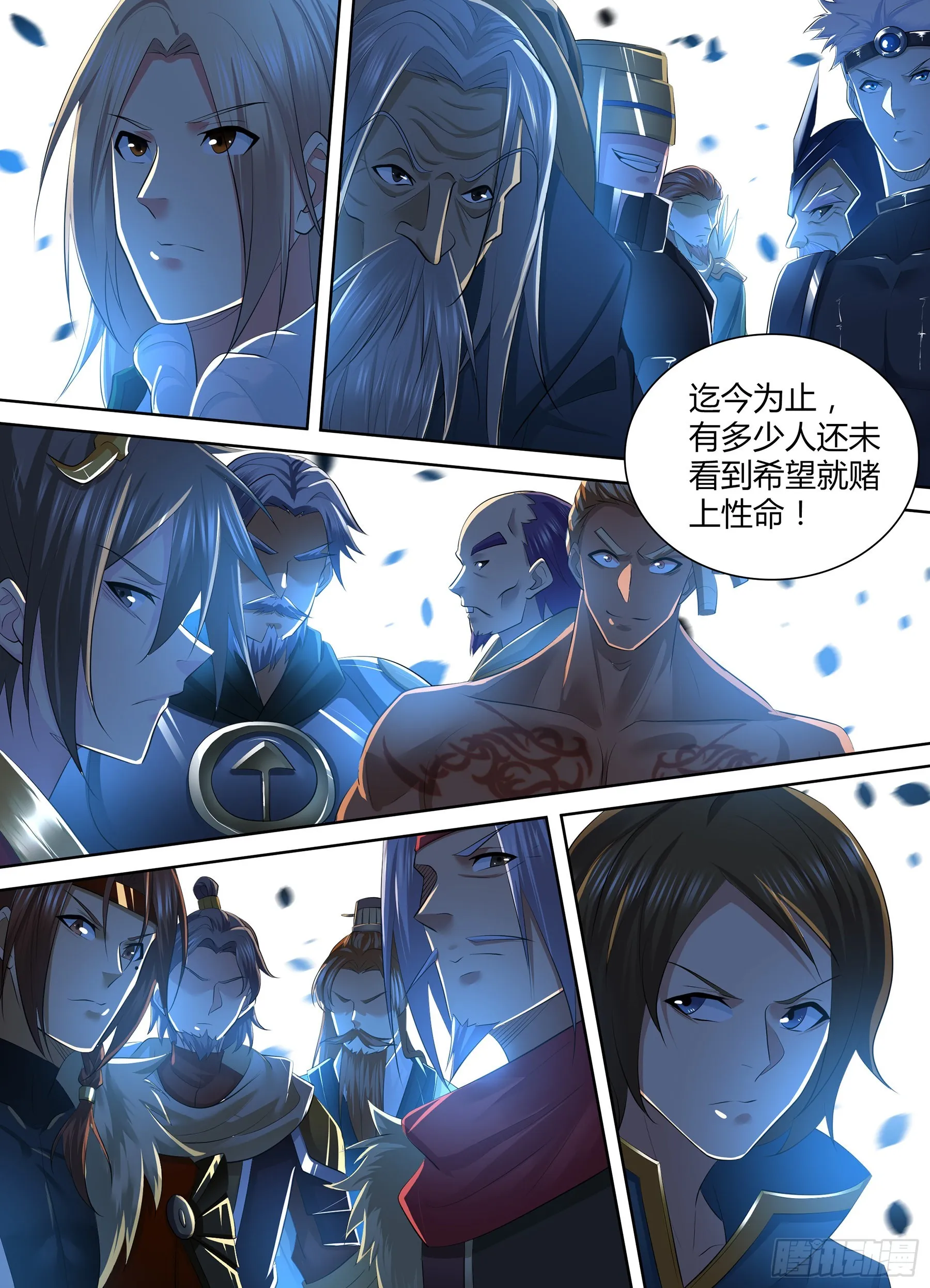 天机三国漫画,4224图