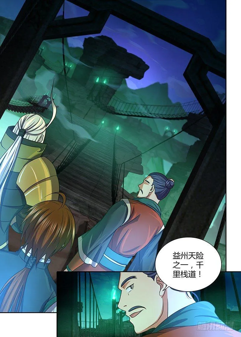 天机三国红包版漫画,1362图