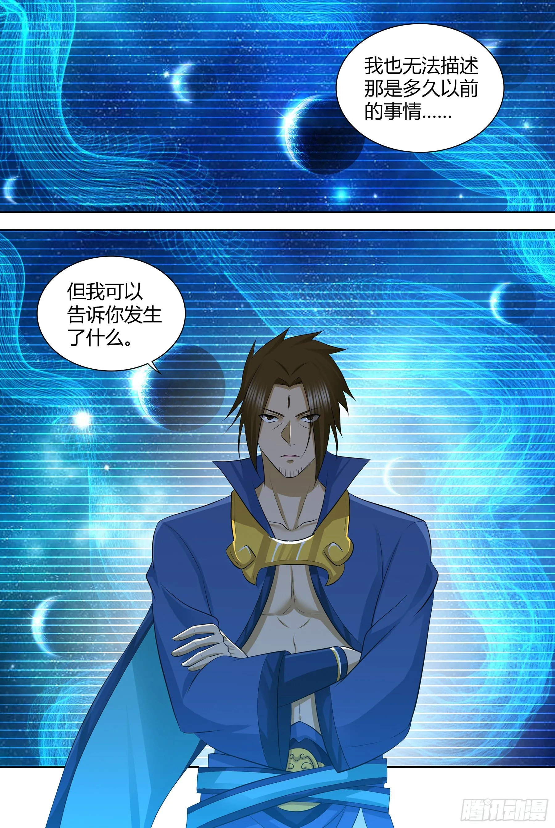 天机三国诸葛亮出场次数漫画,3094图