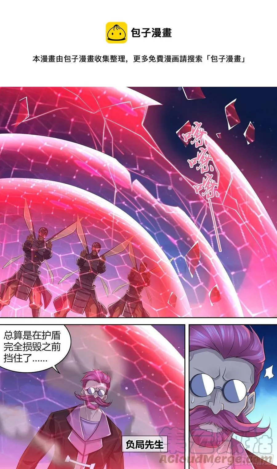 天机三国漫画,4015图