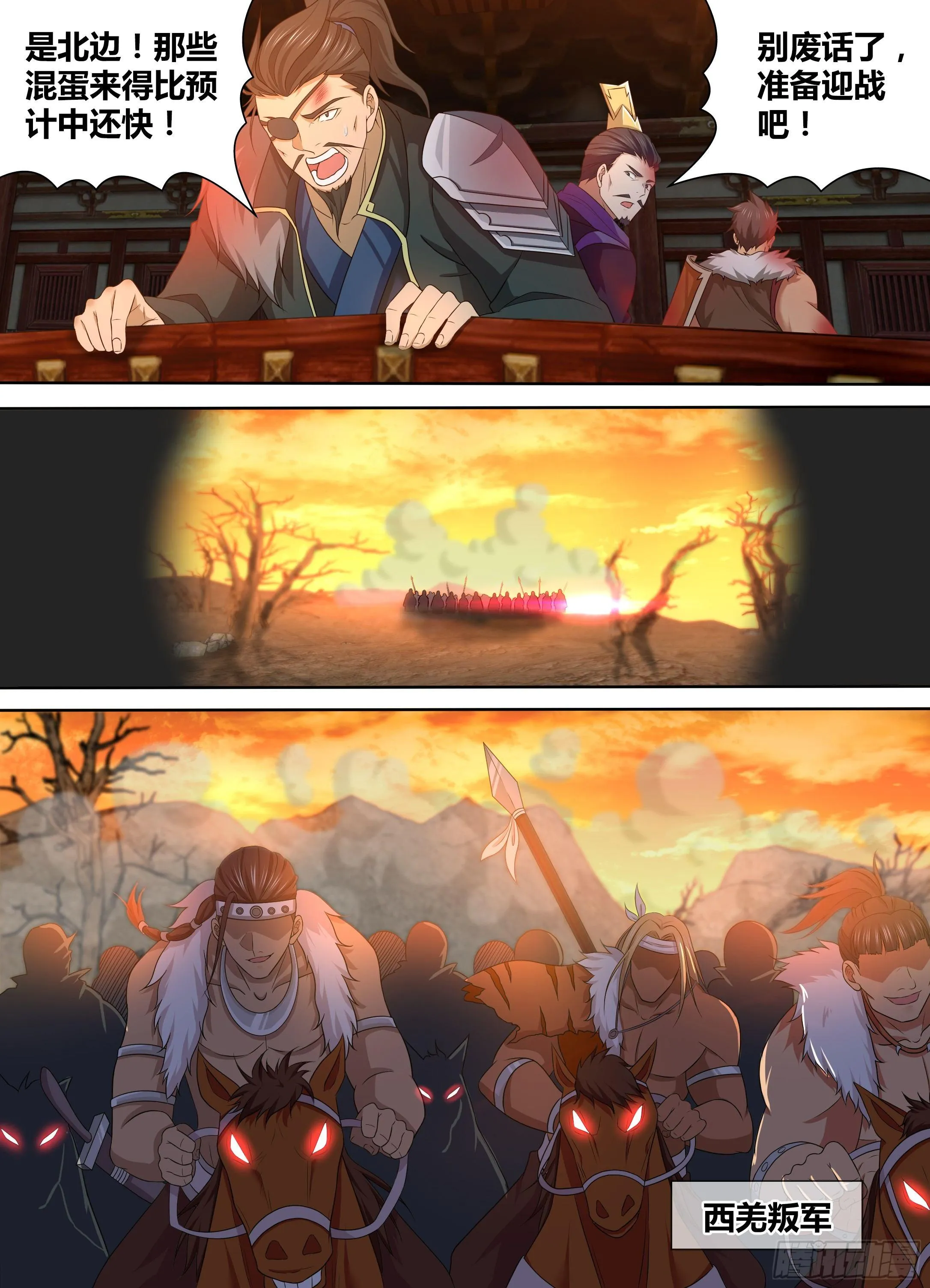 天机三国红包版漫画,1854图