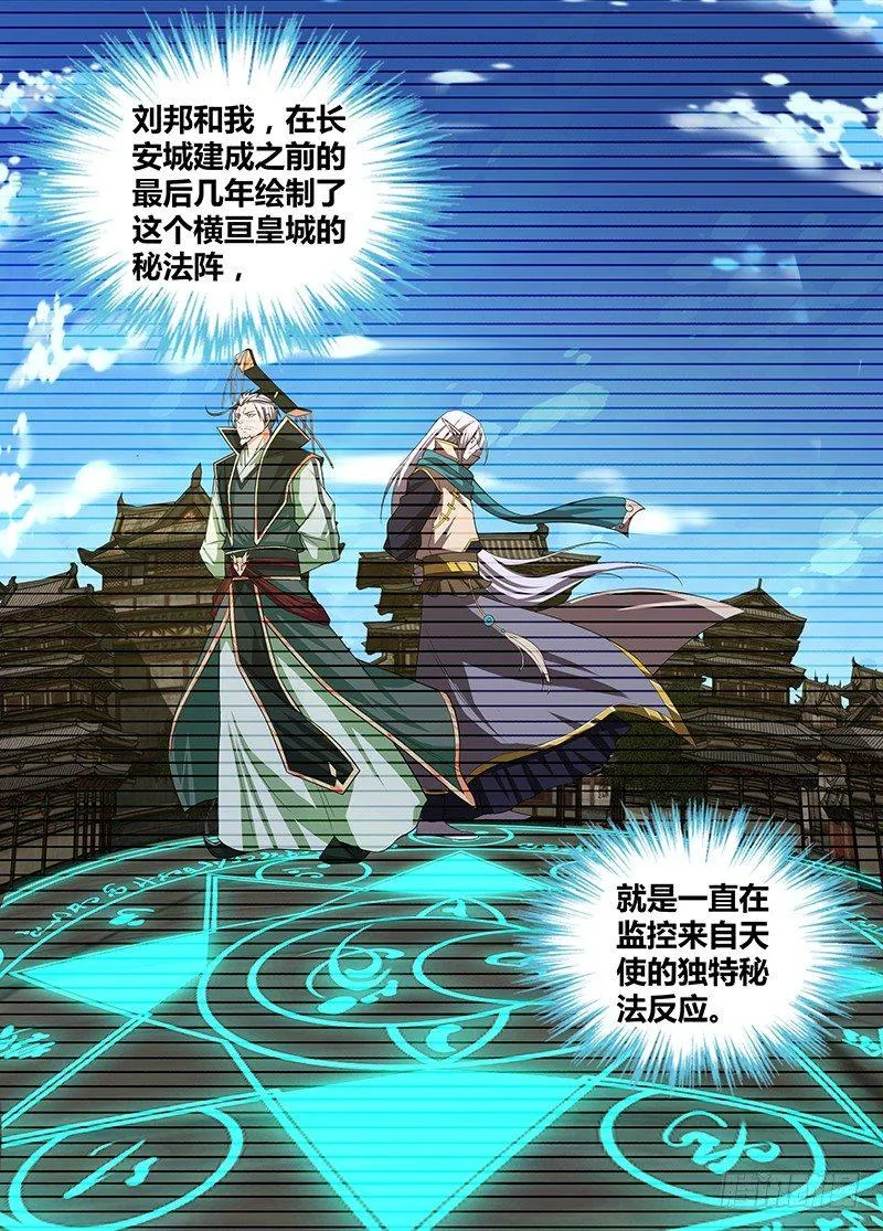 天机三国诸葛亮出场次数漫画,2384图