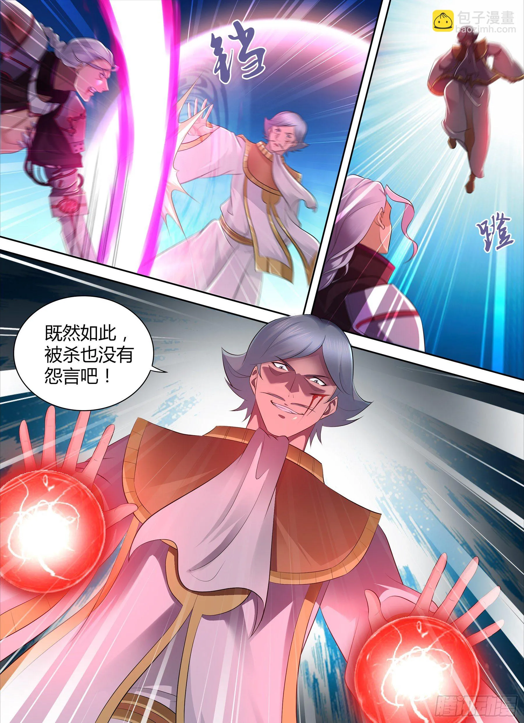 天机三国漫画,3453图