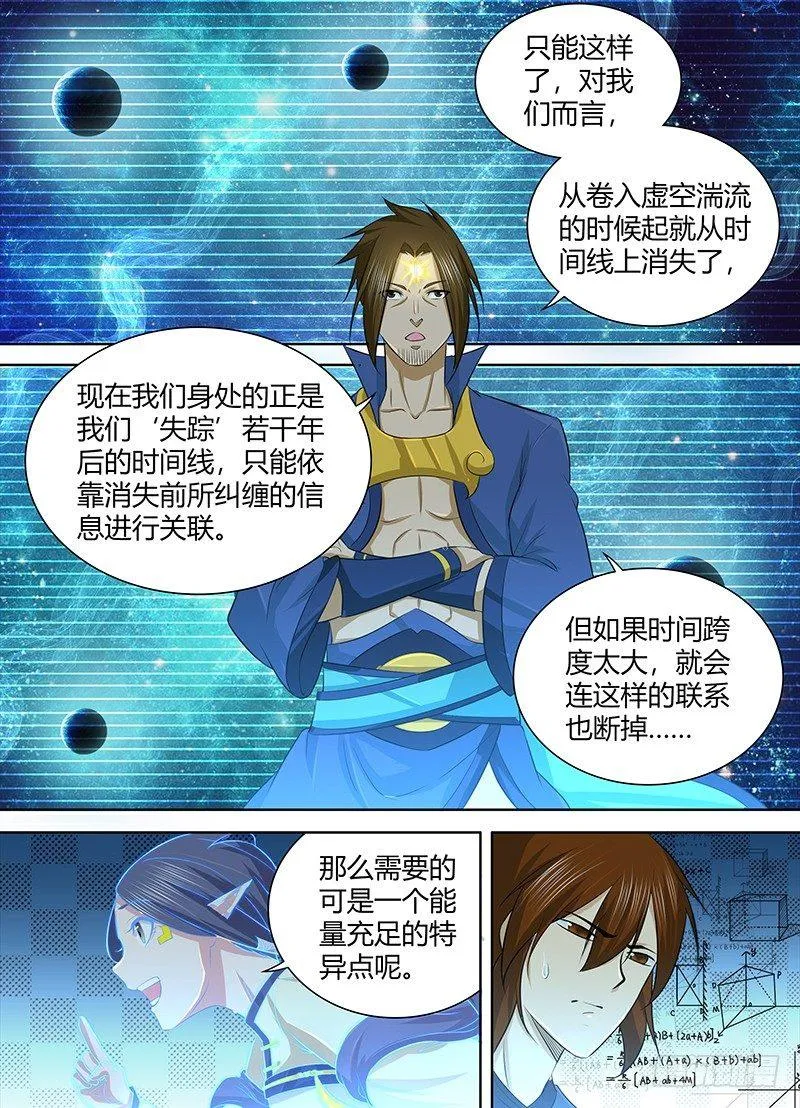 天机三国红包版漫画,2525图