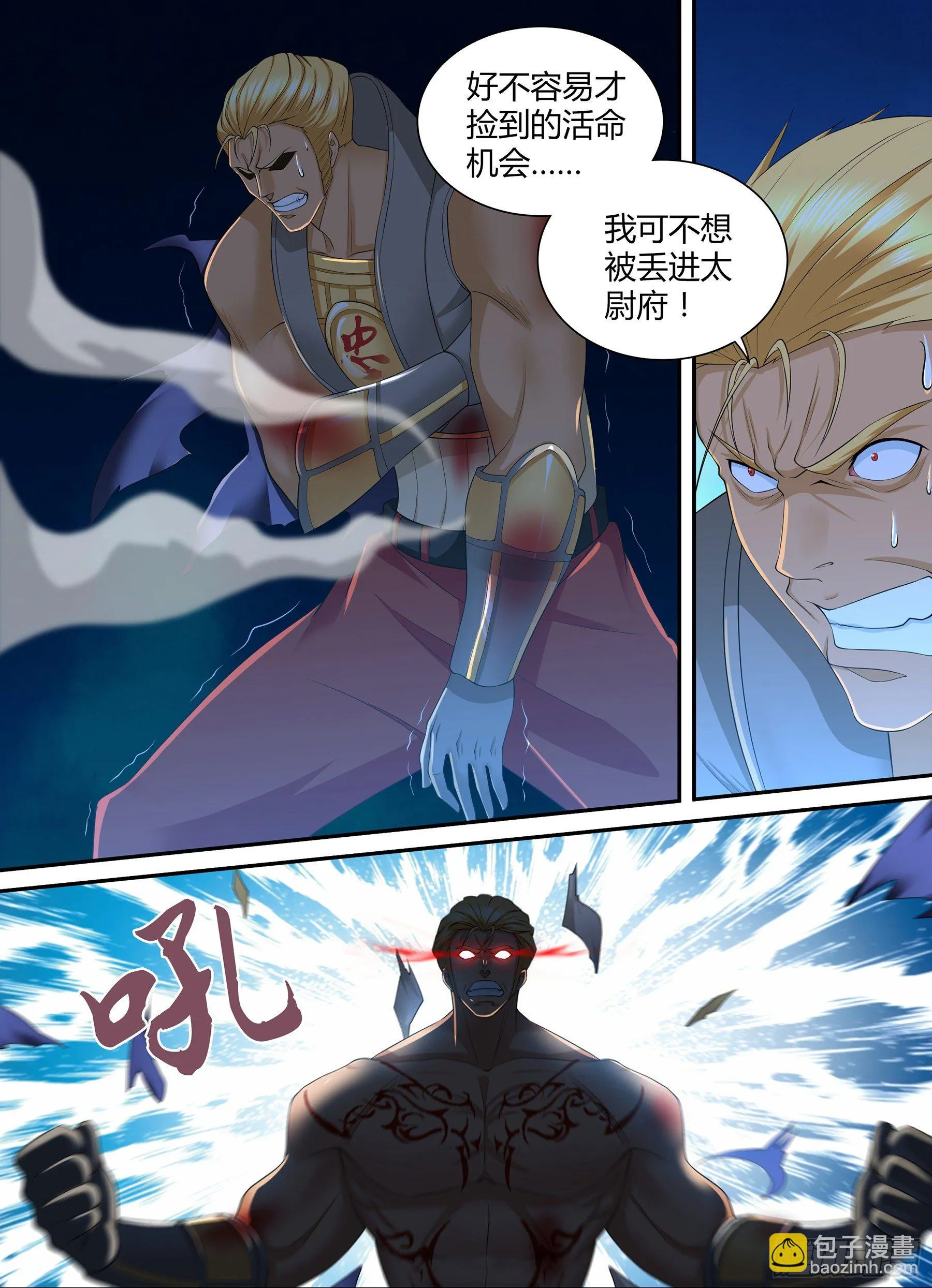 天机三国漫画,2915图