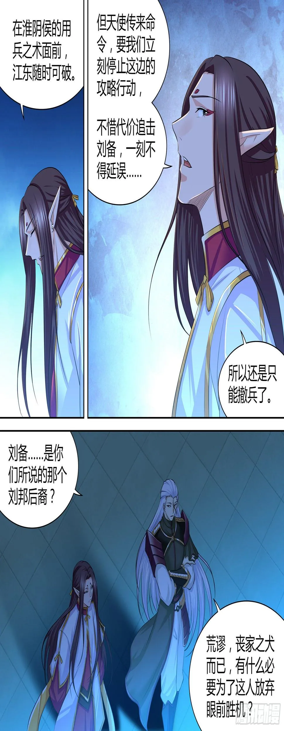 天机三国红包版漫画,2814图