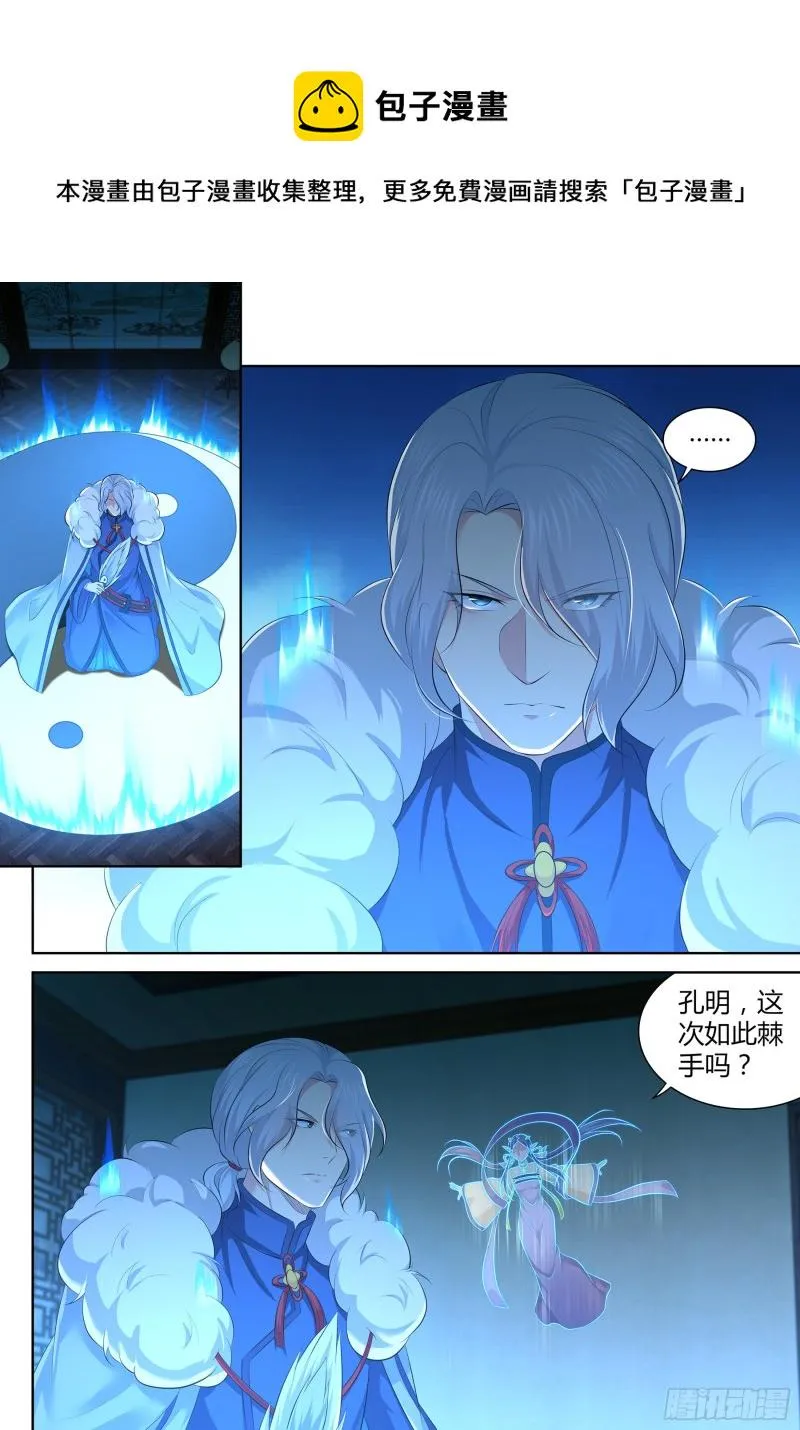 天机三国红包版漫画,3681图