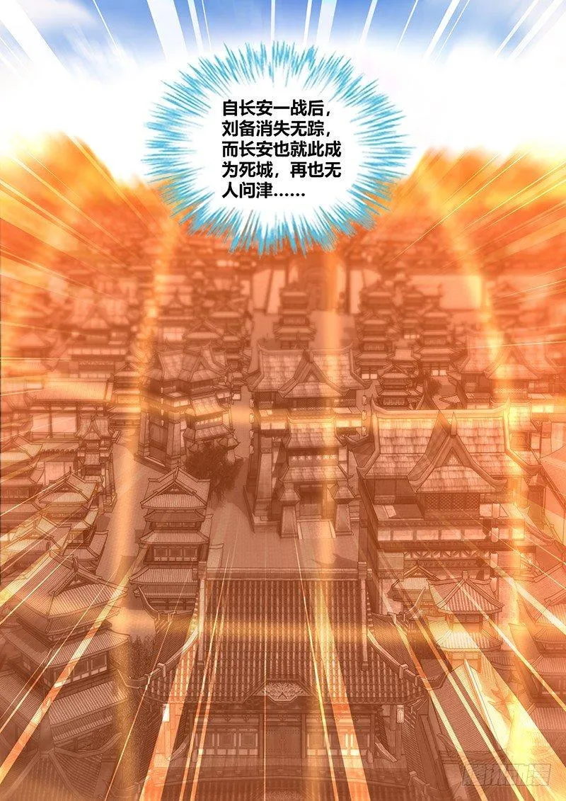 天机三国漫画,2533图