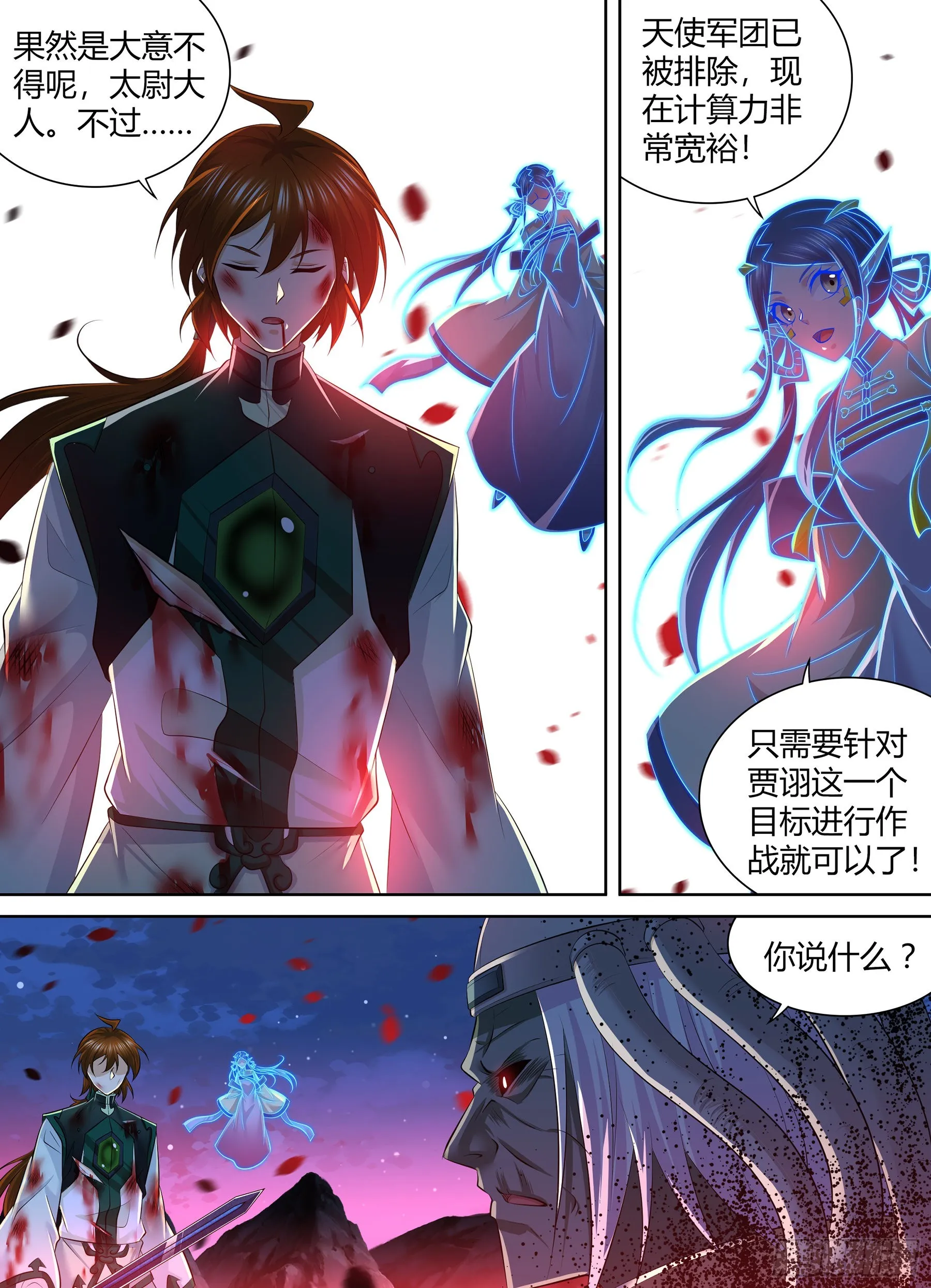 天机三国漫画,4185图