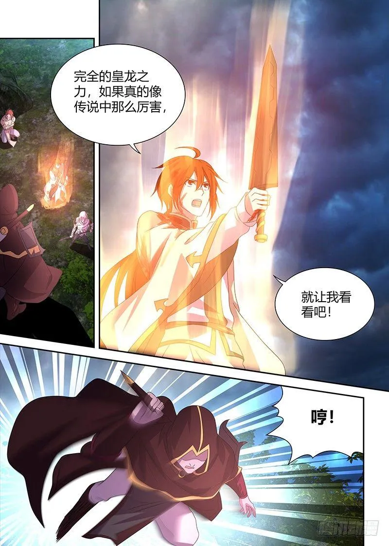 天机三国漫画,1111图