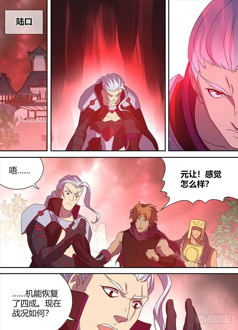 天机三国漫画,1055图
