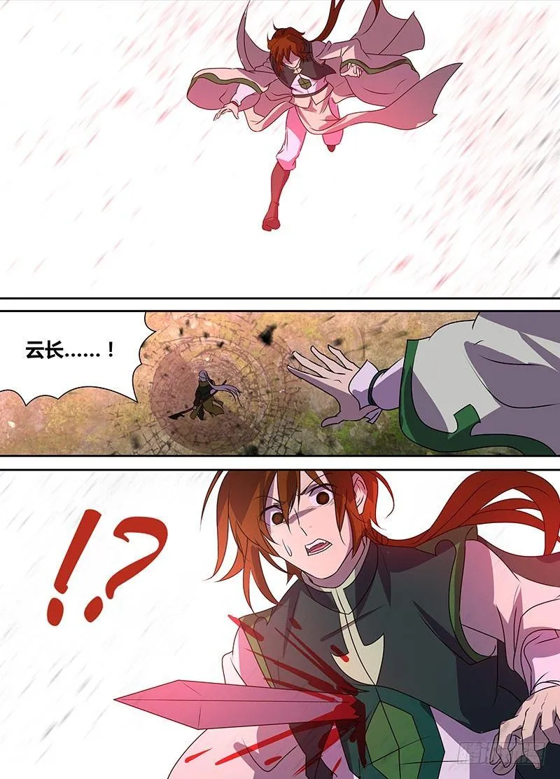 天机三国红包版漫画,1191图