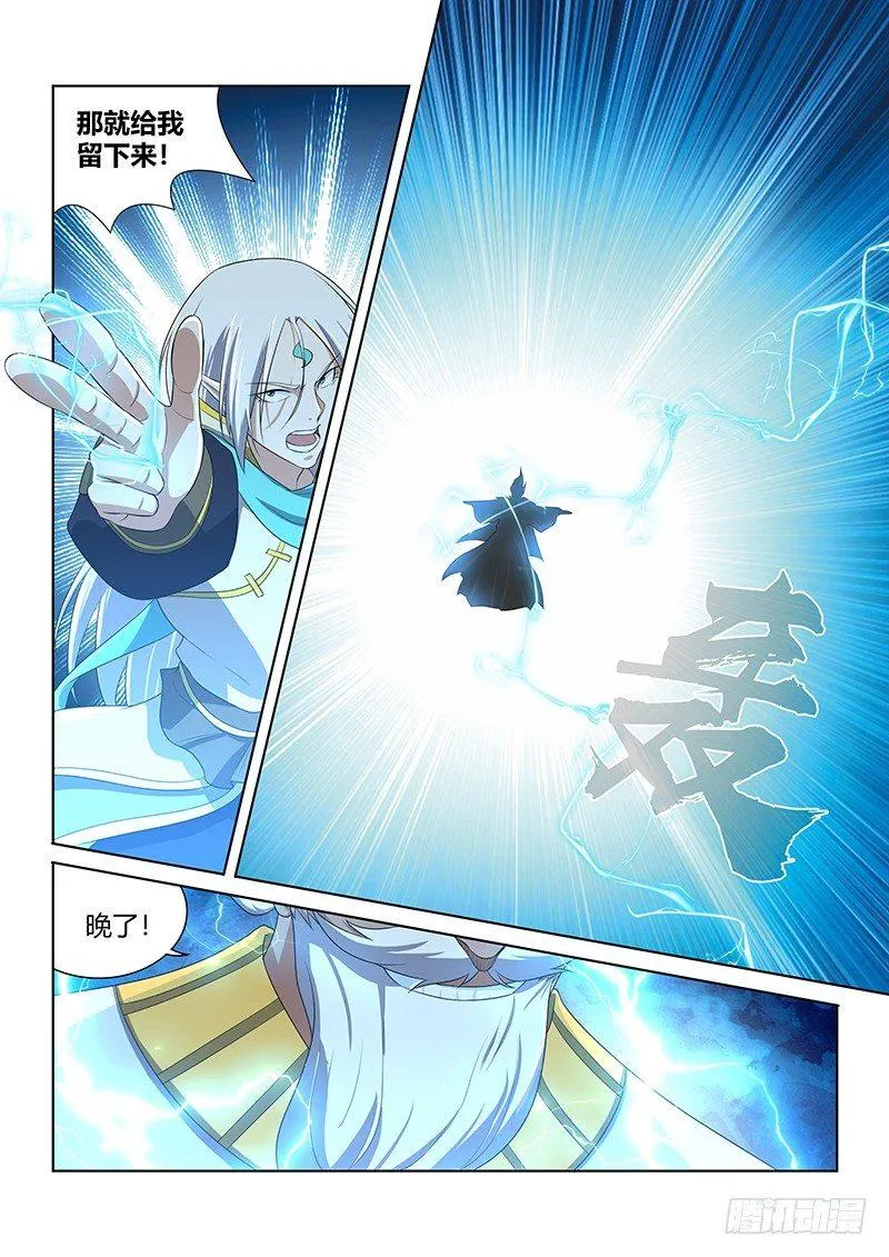 天机三国漫画,2404图
