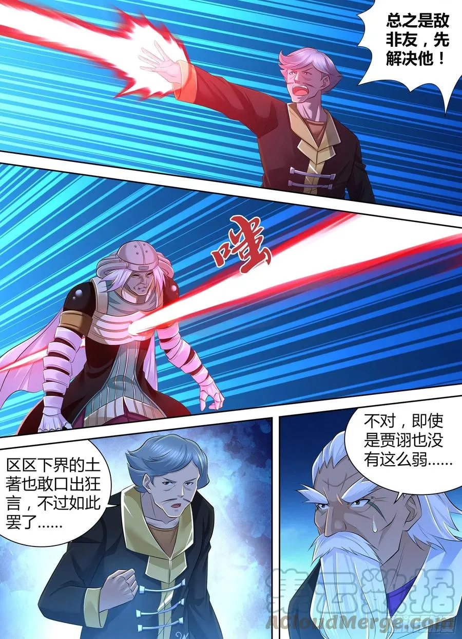天机三国红包版漫画,3862图