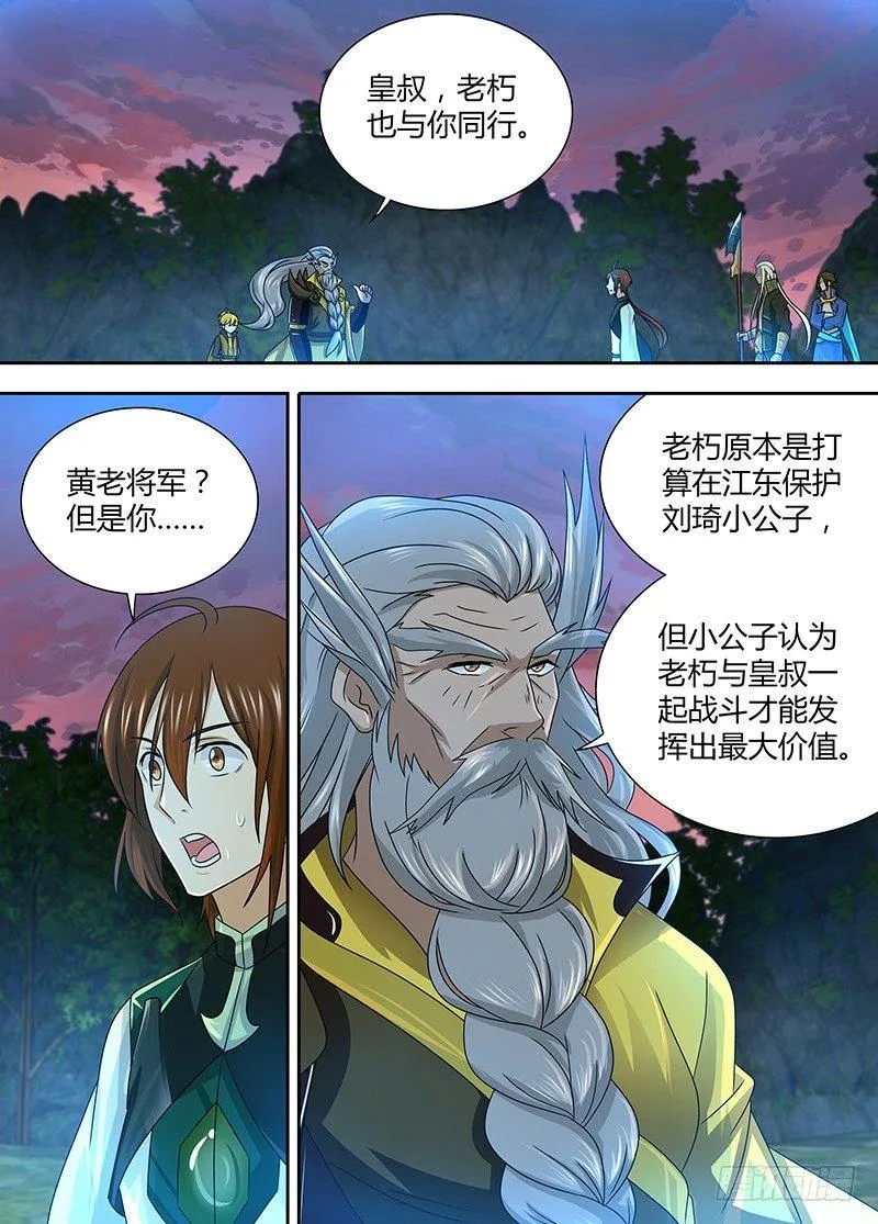 天机三国红包版漫画,1221图